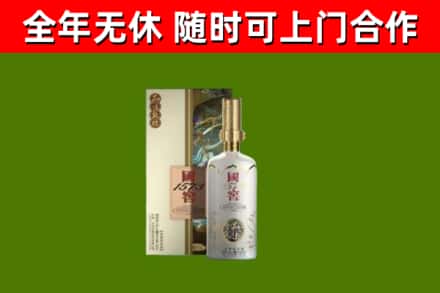 牧野区烟酒回收国窖1573.jpg