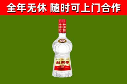 牧野区烟酒回收剑南春水晶剑2.jpg