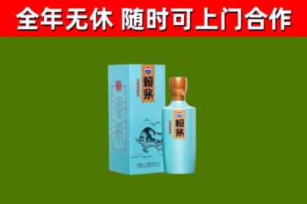 牧野区烟酒回收纪念赖茅.jpg