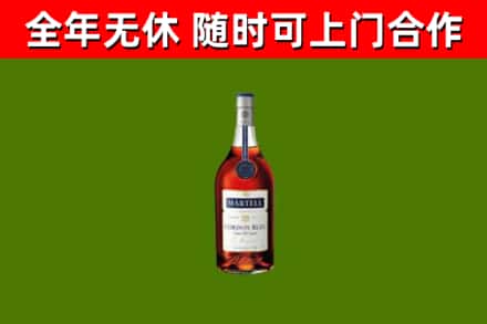 牧野区烟酒回收马爹利蓝带洋酒.jpg